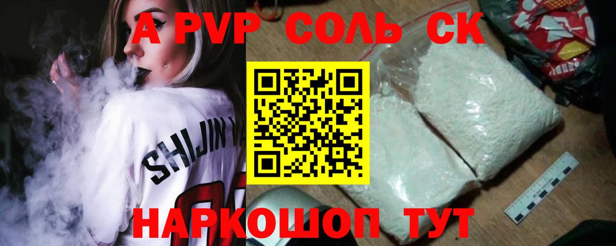 Избербаш  Alpha-PVP кристаллы  А ПВП СК КРИС  Alpha-PVP мука  Вход с VPN 