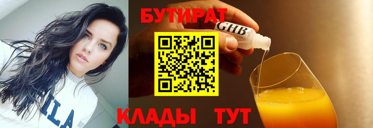 Избербаш  БУТИРАТ бутик  Вход с VPN 