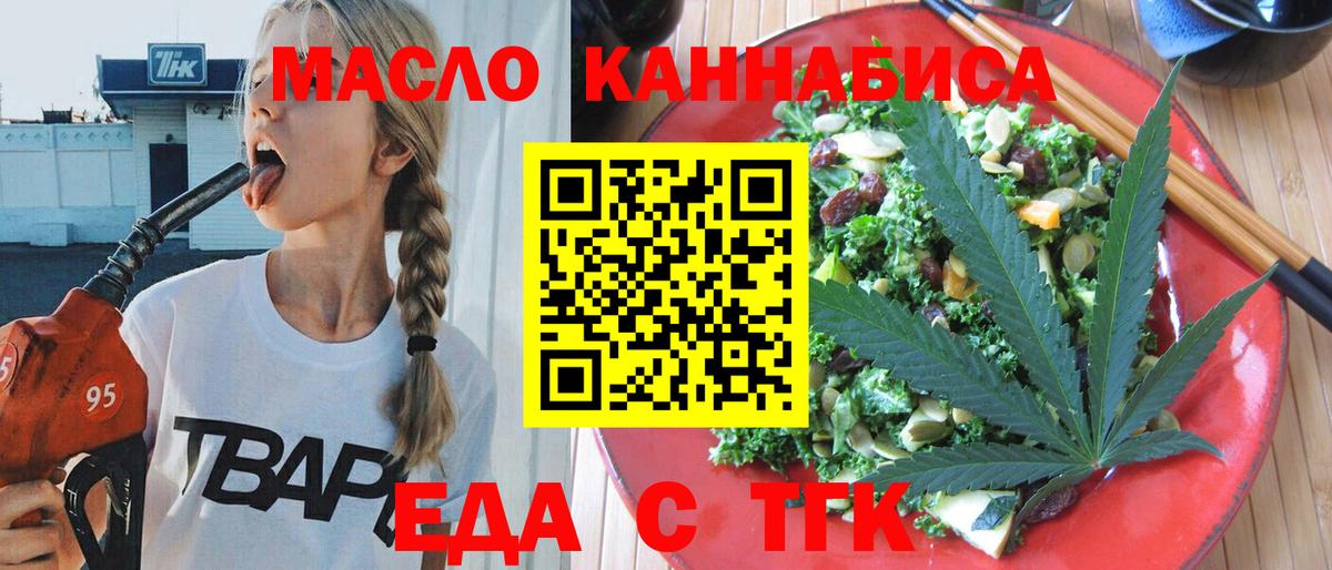 Избербаш  Печенье с ТГК марихуана  Вход с VPN 