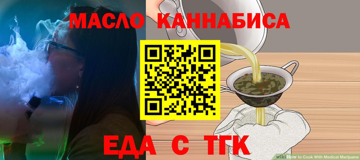 Печенье с ТГК конопля Избербаш