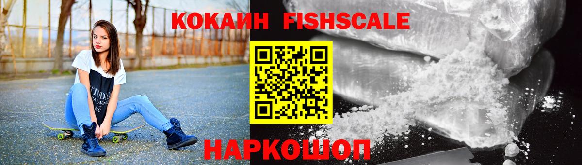 наркотики  Кокаин Колумбийский  Вход с VPN  COCAIN 99%  Избербаш  Кокаин 
