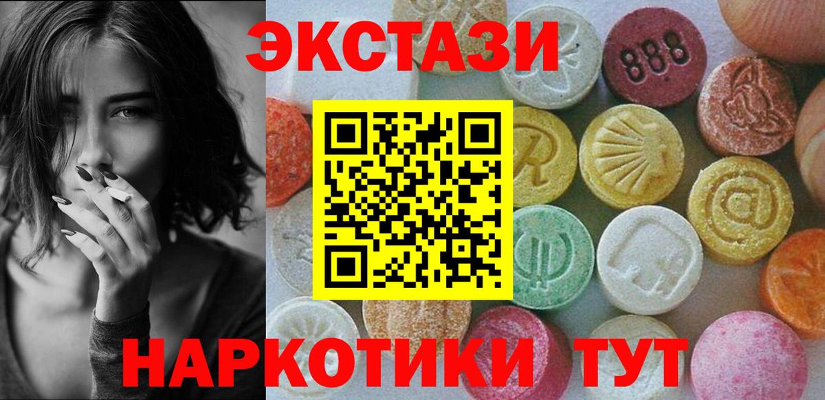 Ecstasy ешки Избербаш