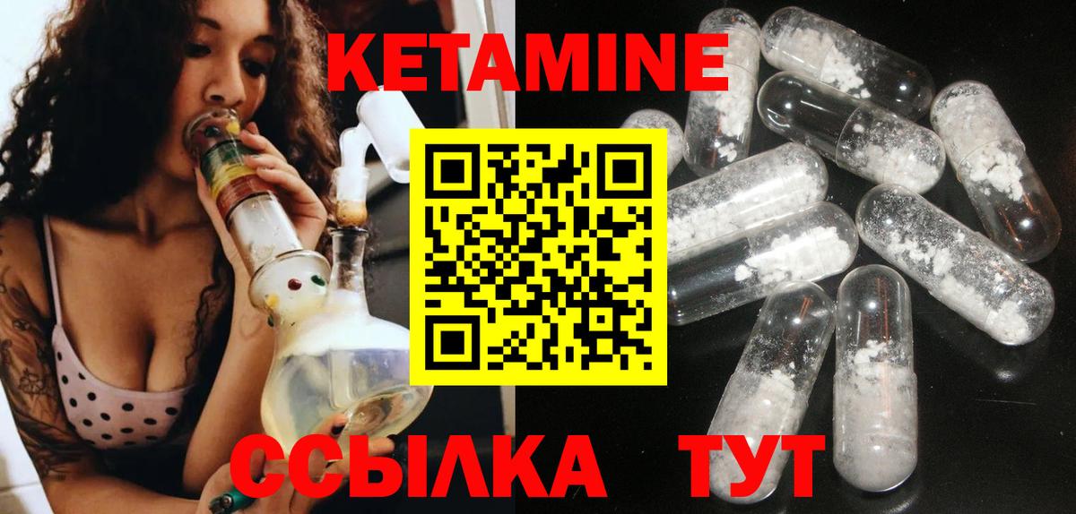 КЕТАМИН VHQ  Вход с VPN  Избербаш 