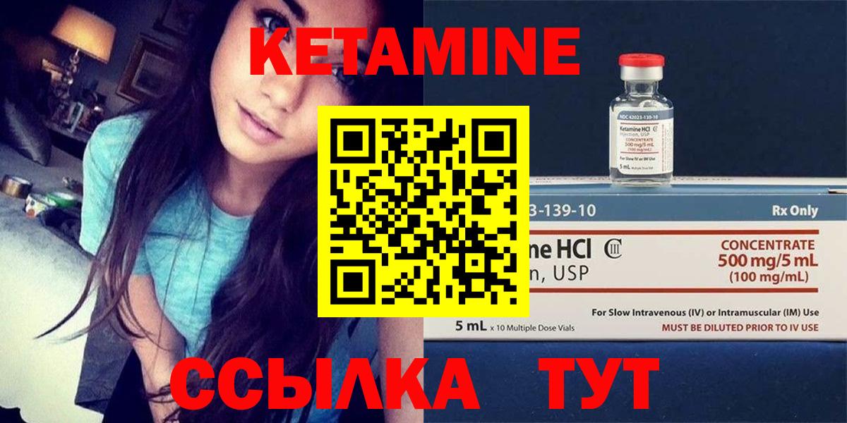 Кетамин VHQ Избербаш