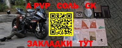 соль курить ск Малгобек