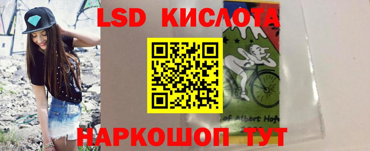 LSD-25 экстази  ЛСД экстази кислота  Вход с VPN  Избербаш 