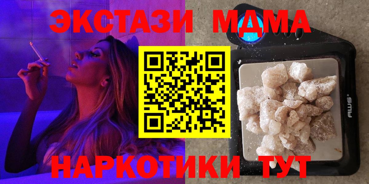 Избербаш  МДМА crystal  MDMA crystal  Вход с VPN 