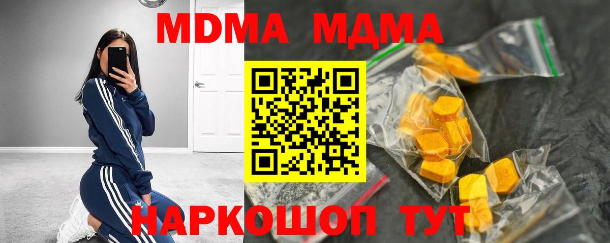 MDMA молли Избербаш