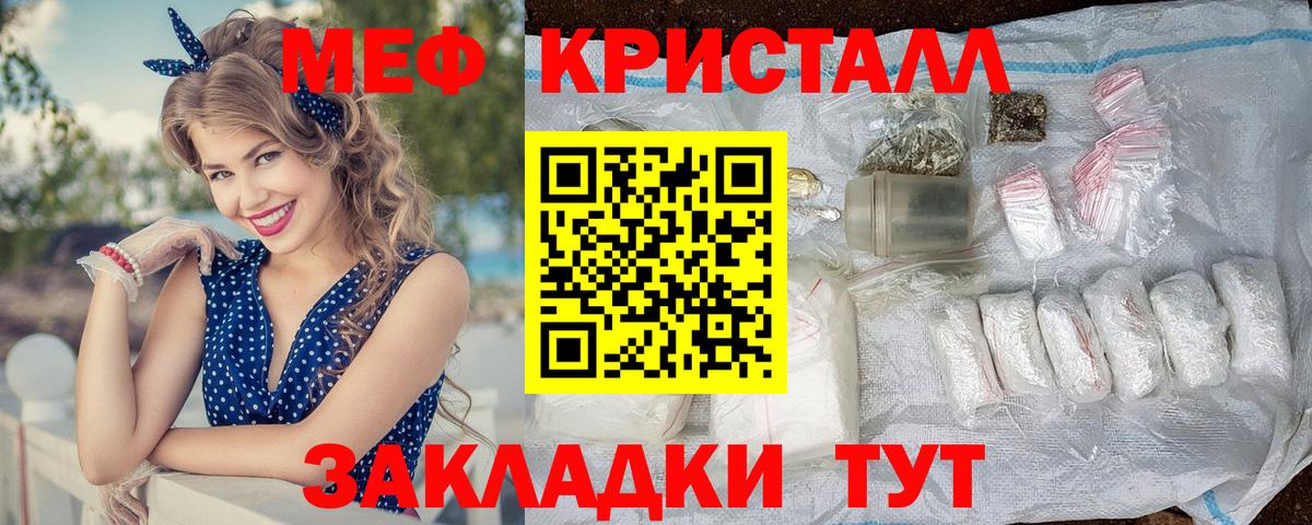 МЯУ-МЯУ  Вход с VPN  Избербаш  МЯУ-МЯУ VHQ  МЕФ кристаллы 