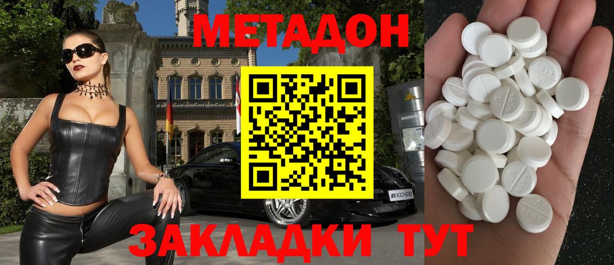 МЕТАДОН белоснежный  Вход с VPN  Избербаш  МЕТАДОН methadone 