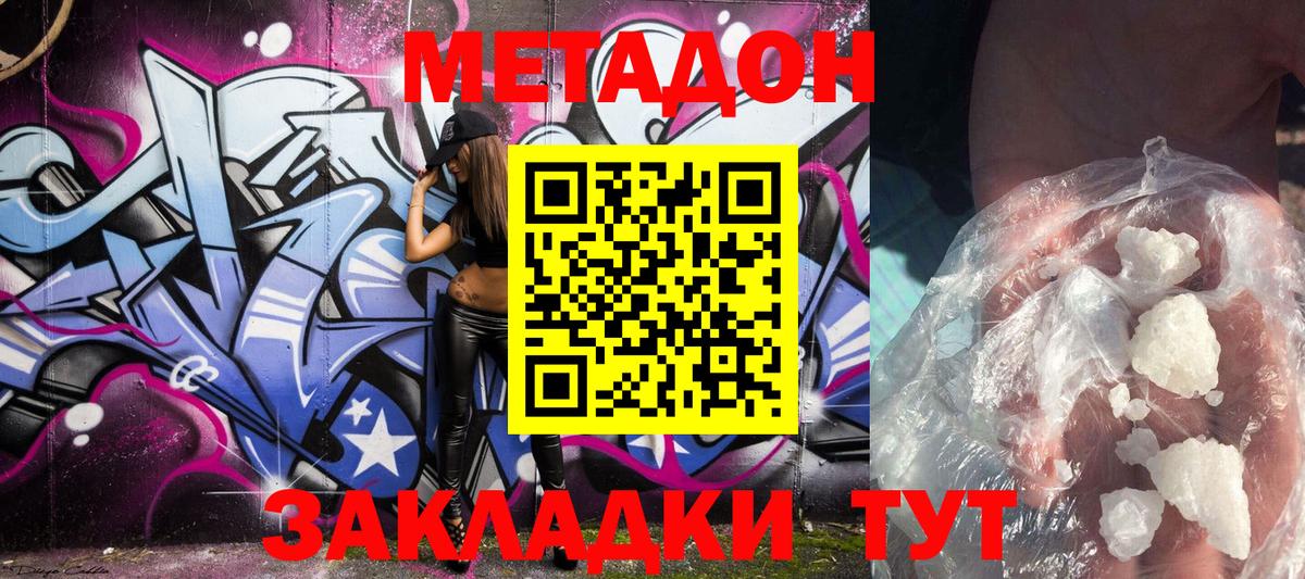 МЕТАДОН мёд Избербаш