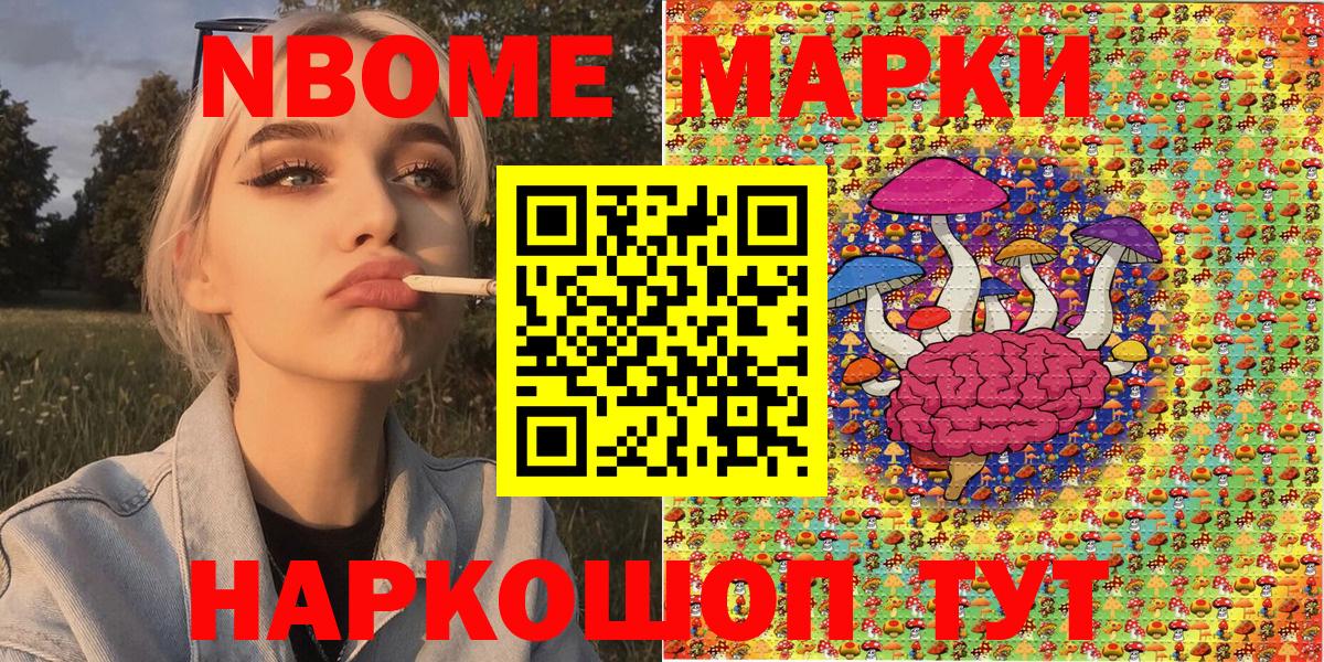Марки 25I-NBOMe  Марки N-bome 1,8мг  Вход с VPN  Избербаш 