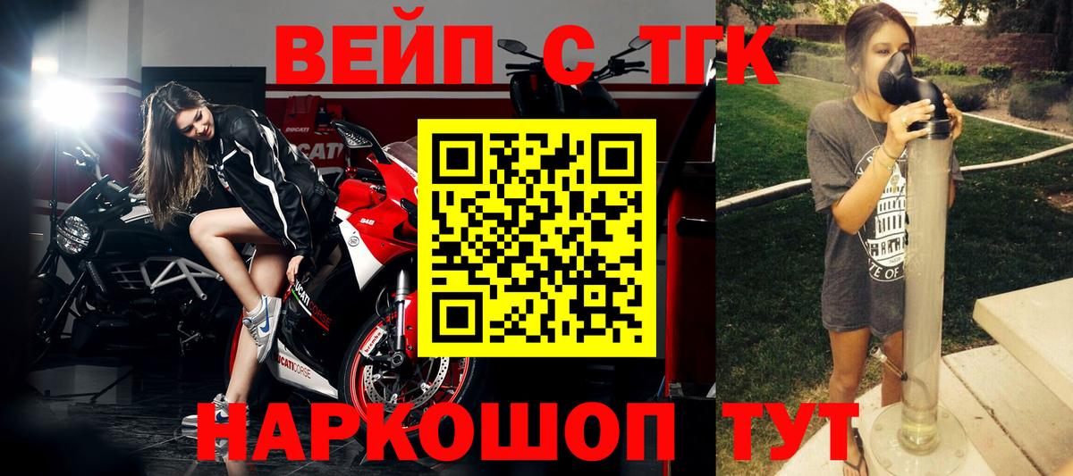 ТГК гашишное масло  ТГК жижа  купить наркотик  Вход с VPN  Избербаш 