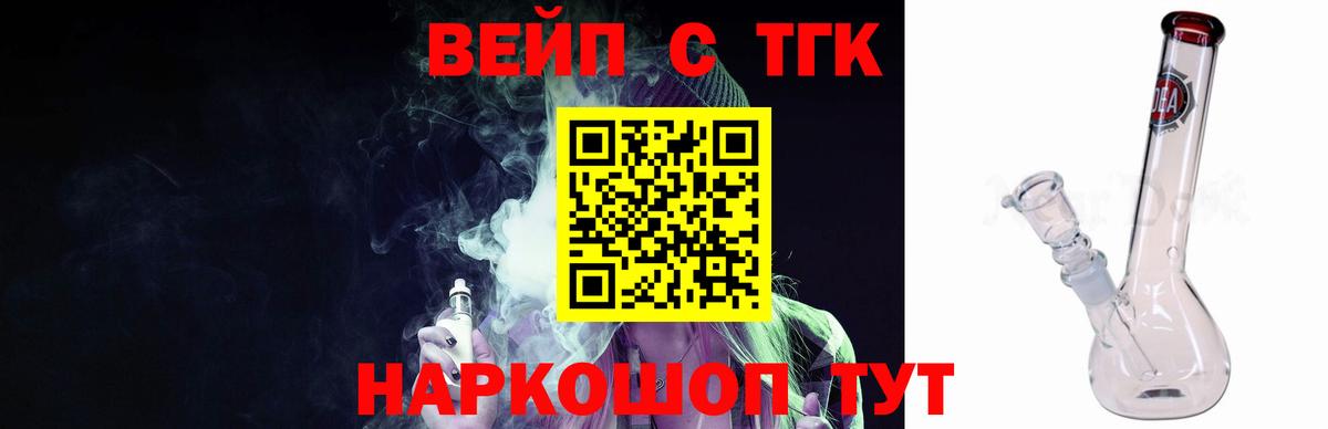 Дистиллят ТГК THC oil Избербаш